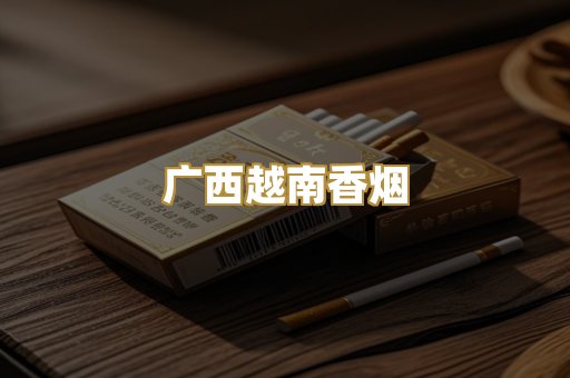 柬埔寨代工烟